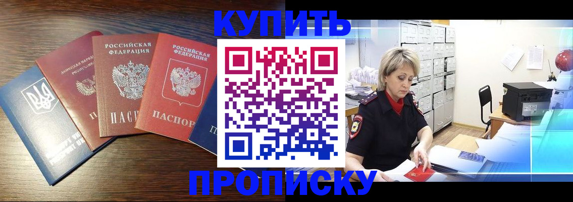 временная регистрация законно в Невинномысске