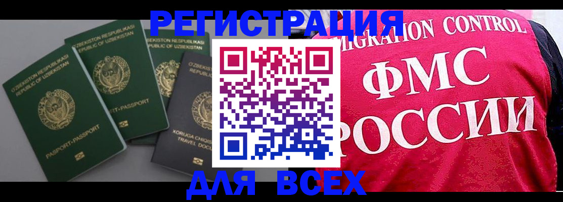 временная регистрация надежно в Невинномысске